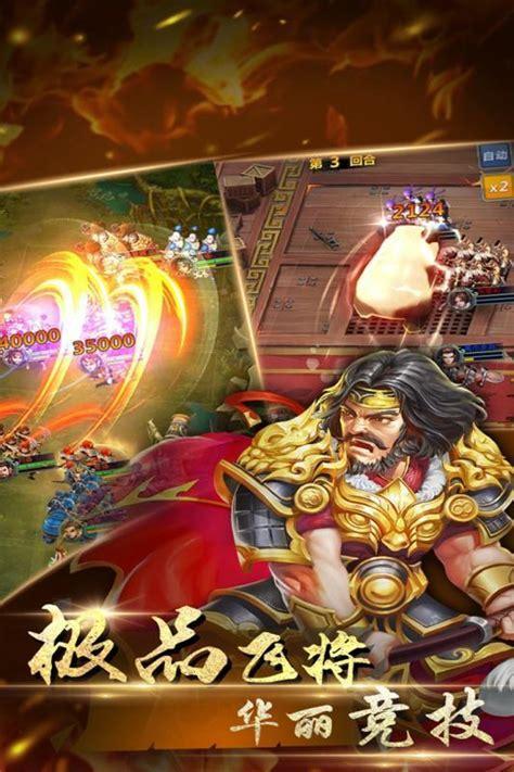 三国情缘图0