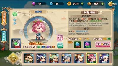小兵快跑OL图2