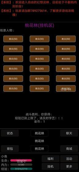 幻想武林图0
