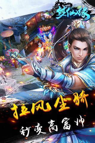 幻想仙缘图3