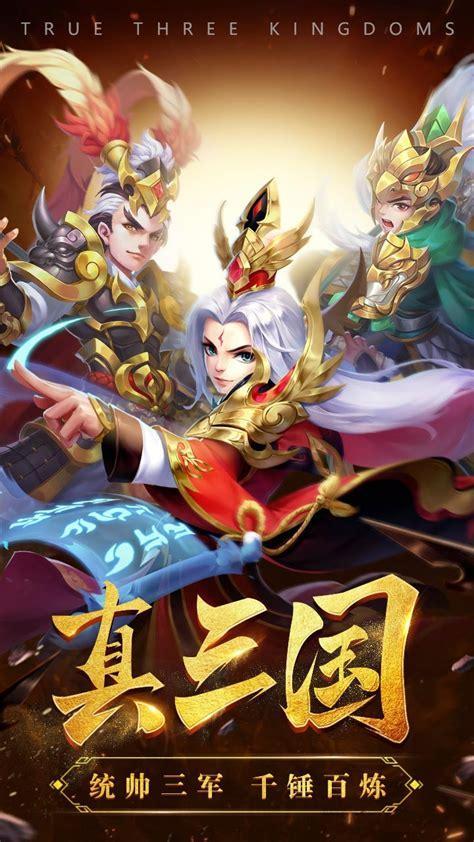 三国乱世