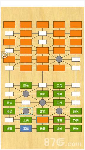 军棋图3