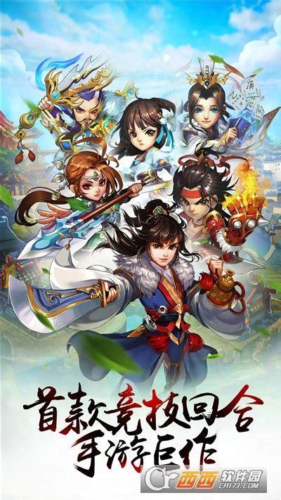 三国情缘图1