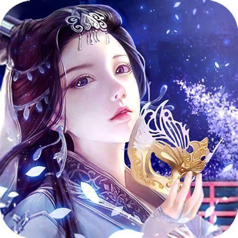 仙路逍遥图3