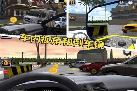 停车大师2图3