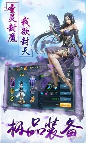 仙灵圣域图4