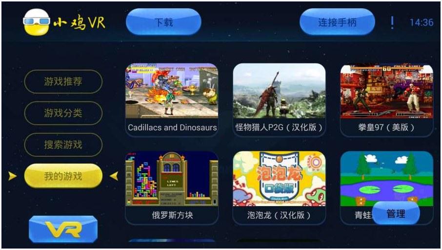 小鸡模拟器图1