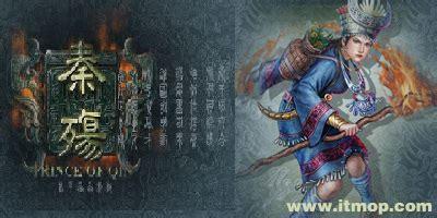 天骄秦殇图3
