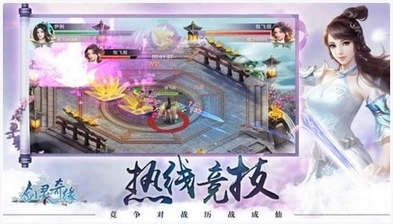 仙界修仙图1