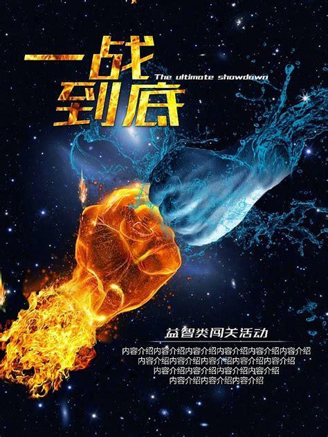 一战到底app图2