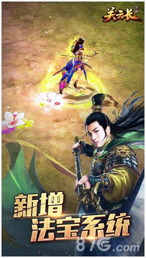 关云长图3