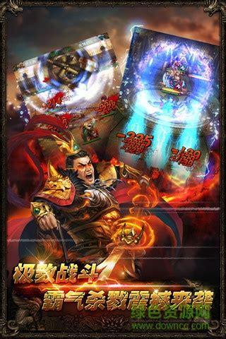 三国志曹操传豪华版图0