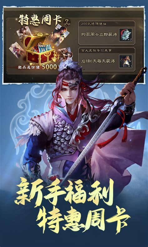 三国杀 百度图2