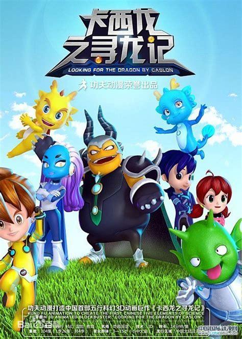 卡西龙之龙传奇无敌版图2