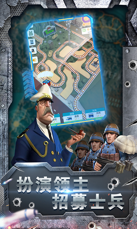 军团使命图1