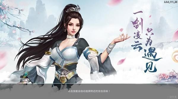 剑与昆仑图1