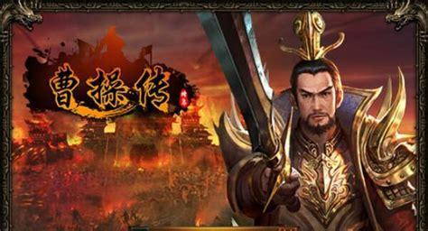 三国志曹操传豪华版图3