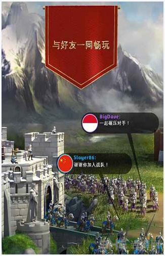 帝国霸略图1