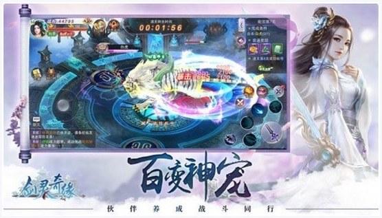 仙界修仙图0