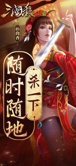 三国杀 百度图3