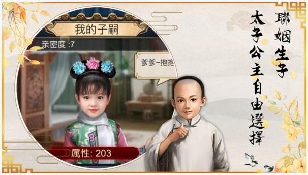 君子好逑图2