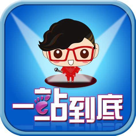 一战到底app
