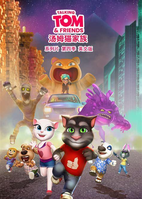 会说话的汤姆猫电脑版图1