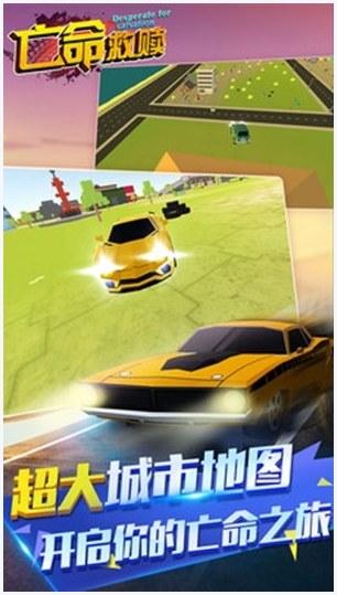 亡命救赎图1