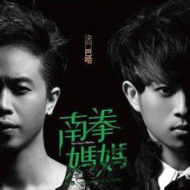 决斗巴哈图2