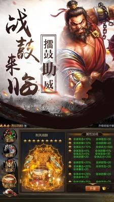 乱舞江山图4