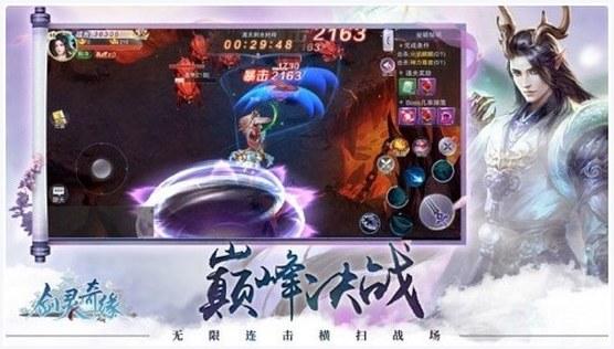 仙界修仙图3