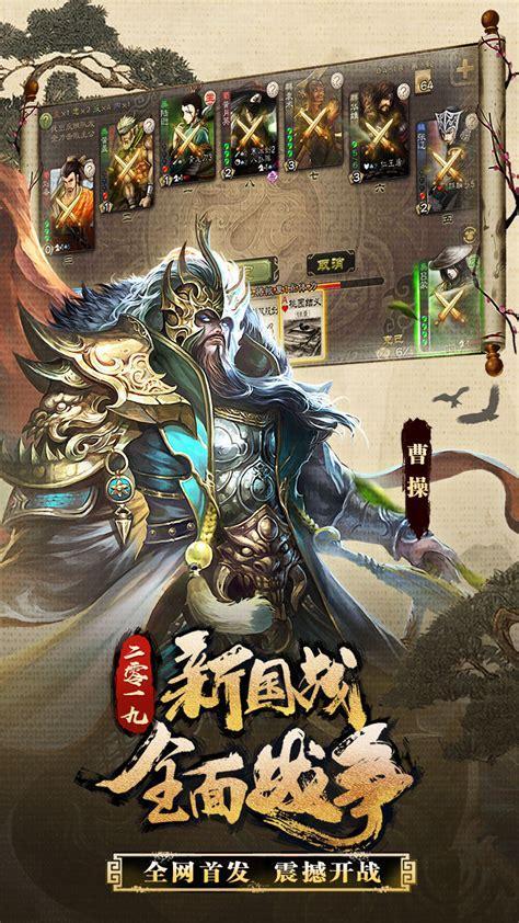 三国杀 百度图1