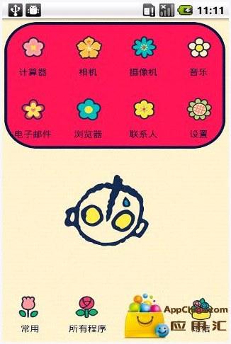 凹凸图1