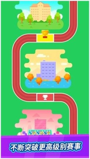 全能运动会图7