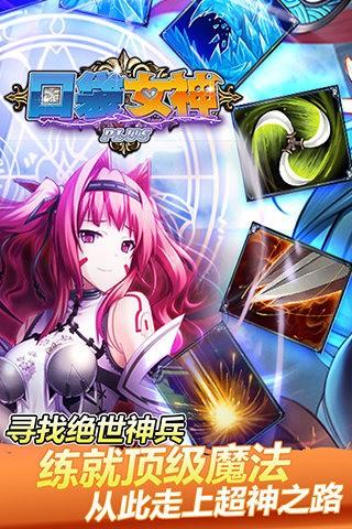 口袋女神图0