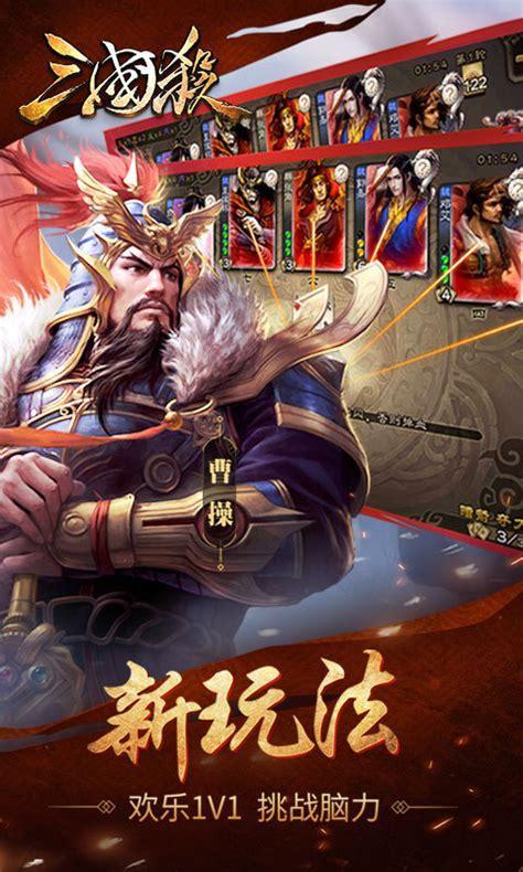 三国杀 百度图0