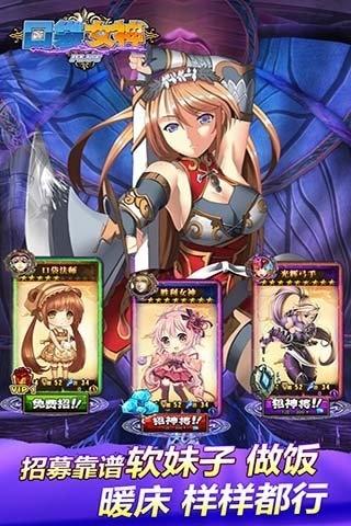 口袋女神图1