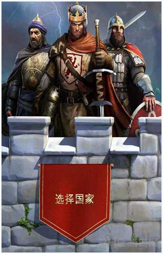 帝国霸略图3