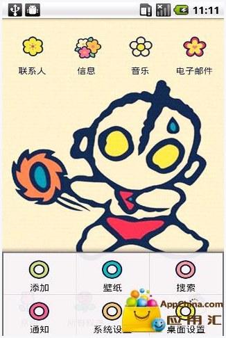 凹凸图0