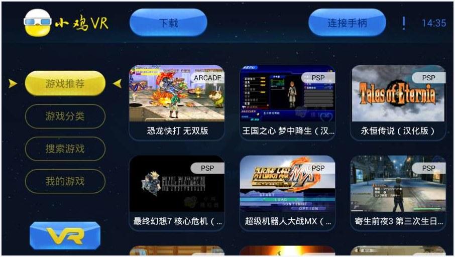 小鸡模拟器图5