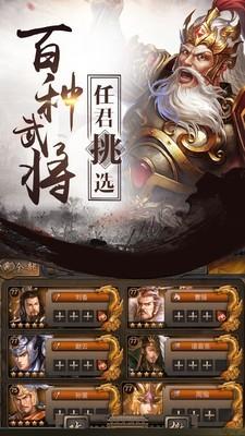 乱舞江山图3