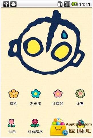 凹凸图2