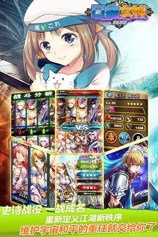 口袋女神图3