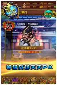 书剑图3