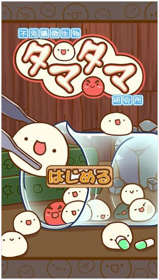 不思议微生物研究所图4