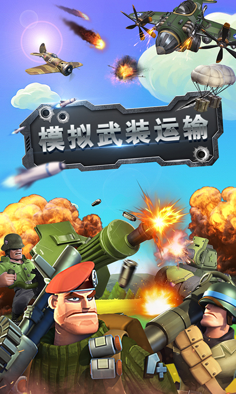 军团使命图0