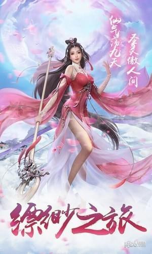 仙灵圣域图0