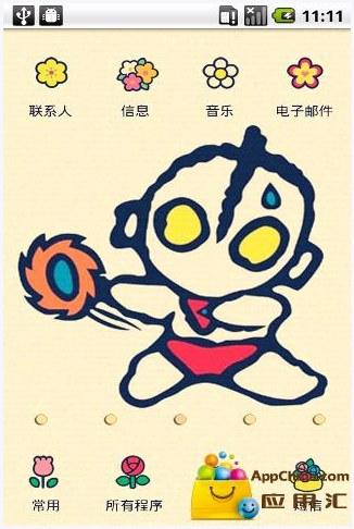 凹凸图3