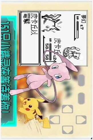 口袋妖怪黄图2