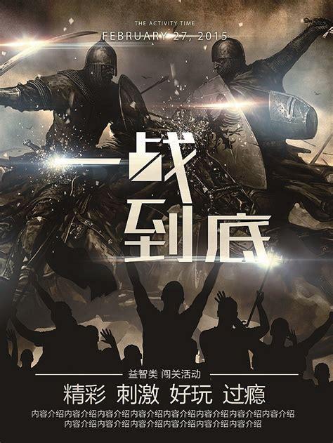 一战到底app图3